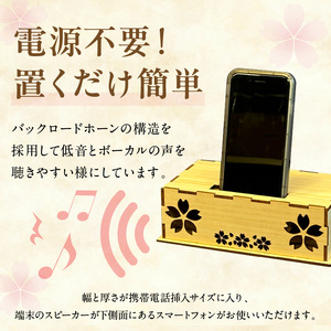 無電源木製スピーカー SAKURA mark2(組立キット)【027-0018】
