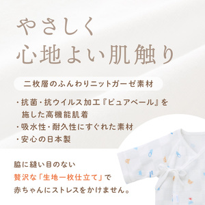 ミキハウス ピュアベール富士山柄ニットガーゼ肌着2点セット【070-0005】