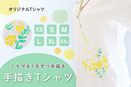 手描きTシャツ -ミモザ-【076-0001】