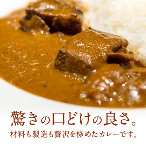 フレンチシェフが丁寧に作った、高級ビーフカレー（5食入り）【069-0006】