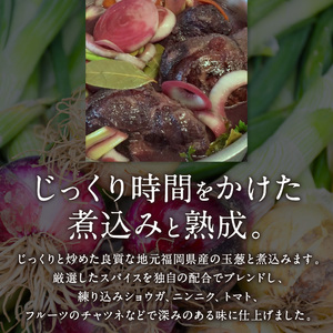 フレンチシェフが丁寧に作った、高級ビーフカレー（5食入り）【069-0006】