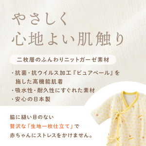 ミキハウスピュアベール麻の葉柄ニットガーゼ肌着2点セット【070-0007】