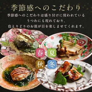 特選美食会席 ペア御食事券【035-0003】