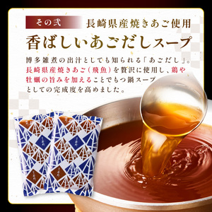 【中間市限定】博多若杉牛もつ鍋4-5人前(明太あごだし味)【024-0024】