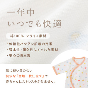 ミキハウスピュアベールどうぶつ柄フライスコンビオール肌着【070-0012】