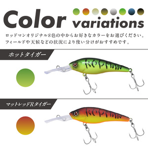 コジローシャッド　8色セット 全色コンプリート【079-0010】