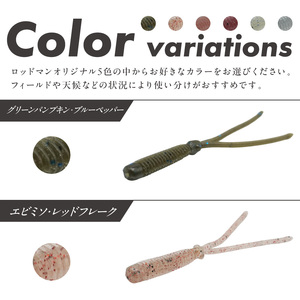 ムサシシュリンプ6色セット 全色コンプリート【079-0017】