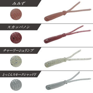 ムサシシュリンプ6色セット 全色コンプリート【079-0017】