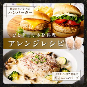 博多和牛手ごね生ハンバーグ 22個【019-0022】