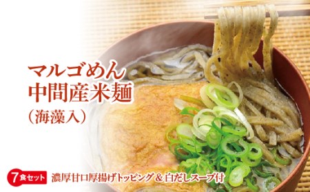 マルゴめん海藻入 九州醤油で煮込んだ厚揚げトッピング&白だしスープ付 7食セット【1120172】
