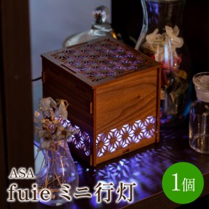 fuie ミニ行灯(ASA)【027-0004】あんどん インテリア ウイルス 細菌 除