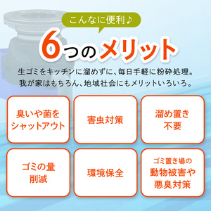 家庭用ディスポーザー　YS-7000L【027-0013】ごみ 処理 粉砕 高性能 衛生的 送料無料