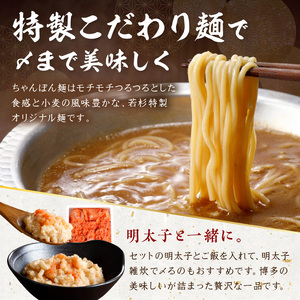 博多若杉牛もつ鍋2～3人前セット辛子明太子切れ子500g付【024-0019】