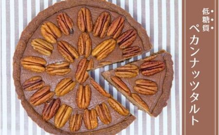 【低糖質】手作りペカンナッツタルト