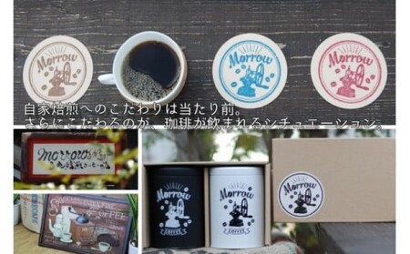 コーヒー Morrow珈琲 厳選 小郡ブレンドと世界の珈琲 飲み比べ 珈琲 飲料  豆