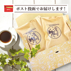 コーヒー豆 定期便 12ヶ月 自家焙煎 Morrow珈琲 2種 各100g セット 詰め合わせ レギュラーコーヒー 珈琲 コーヒー 珈琲豆 ドリップコーヒー ドリップ 自家焙煎珈琲 自家焙煎コーヒー 12回 1年 お楽しみ 福岡 福岡県 小郡市
