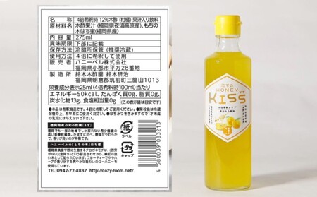 ドリンク 国産 純粋 はちみつドリンク 恋する甘さ 2本 恋するHONEY KISS 飲料 