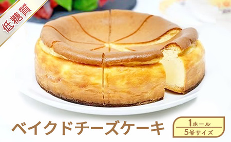 【低糖質】ベイクドチーズケーキ 