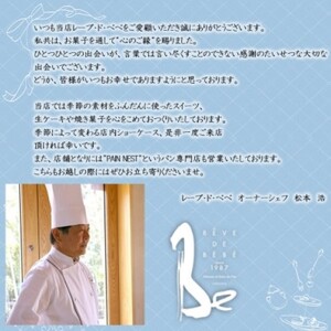 詰め合わせ 「三国野の丘あのみち・このみち」 焼き菓子 ギフト Aセット ミルクブッセ「君へ。」&コーヒーブッセ「三の字」 焼菓子 お菓子