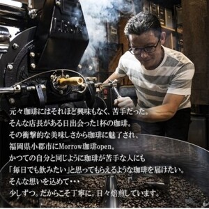 コーヒー豆 定期便 12ヶ月 自家焙煎 Morrow珈琲 ブルーマウンテン 400g (200g×2) ストレート レギュラーコーヒー 珈琲 コーヒー豆 珈琲豆 ドリップコーヒー ドリップ 自家焙煎珈琲 自家焙煎コーヒー 12回 お楽しみ 福岡 福岡県 小郡市