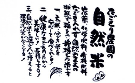 定期便 6ヶ月 たごもり農園の自然米 ヒノヒカリ 5kg 小郡産 栽培期間中 農薬不使用 お米 コメ 精米 6回 お楽しみ