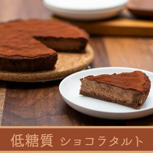 定期便 6回 低糖質 スイーツ×6カ月コース ーセレクトセットー ケーキ クッキー デザート