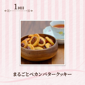 定期便 3回 アラカルト×3カ月コース 低糖質 スイーツ ケーキ クッキー デザート