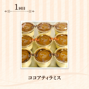 定期便 3回 ティラミス×3カ月コース (ココア、黒豆抹茶、ブルーベリー) 低糖質 スイーツ ケーキ デザート