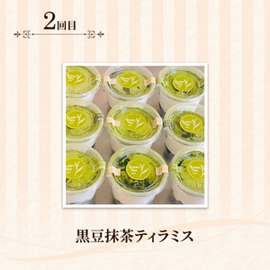 定期便 3回 ティラミス×3カ月コース (ココア、黒豆抹茶、ブルーベリー) 低糖質 スイーツ ケーキ デザート