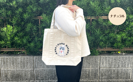 保護猫活動を応援！アウトポケット トートバッグ (パン捏ねデザイン：全5色) ナチュラル