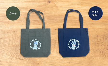 保護猫活動を応援！アウトポケット トートバッグ (パン捏ねデザイン：全5色) ナチュラル