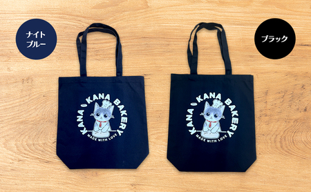 保護猫活動を応援！インナーポケット トートバッグ (パン捏ねデザイン：全3色) ナイトブルー