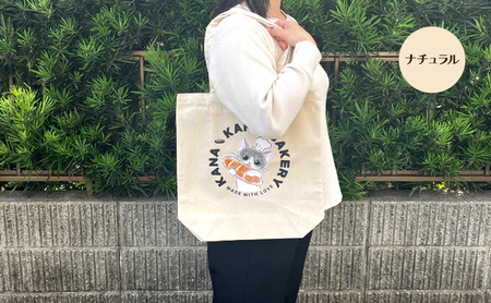 保護猫活動を応援！インナーポケット トートバッグ (パン持ちデザイン：全3色) ナイトブルー