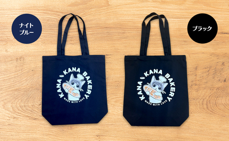 保護猫活動を応援！インナーポケット トートバッグ (パン持ちデザイン：全3色) ナイトブルー