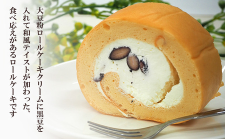 【低糖質】手作り黒豆大豆粉ロールケーキ 約600g（2本）