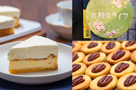 【低糖質】ダブルチーズケーキ＋まるごとペカンバタークッキー1袋