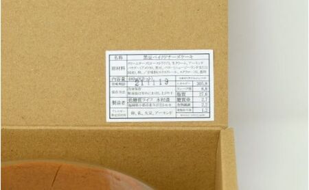 【低糖質】手作り黒豆ベイクドチーズケーキ 