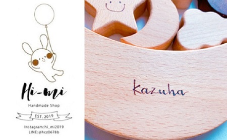 名入れ ゆらゆら揺れる かわいい 積み木 子供 子ども こども 子供用 木製 つみき おもちゃ 玩具 知育玩具 ギフト プレゼント 贈り物 