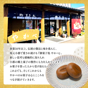 和菓子 グランプリ受賞 珈琲まんじゅう 『傍ら』 18個入 菓子 まんじゅう 饅頭 御菓子処やかべ 