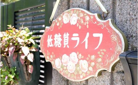 【低糖質】手作り プレミアムチーズケーキ スイーツ デザート お菓子 焼菓子 濃厚 糖質制限 やさしい甘さ 健康管理 