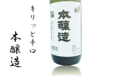 日本酒 3種 飲み比べ セット 月の桂 各720ml 清酒 大正の創業より100年 森山酒造 