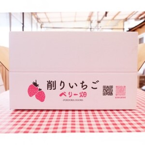 いちご ふわっと溶ける贅沢スイーツ 削りいちご 600g 練乳付き イチゴ 苺 果物 デザート ベリー畑 福田ファーム ※配送不可：沖縄、離島 