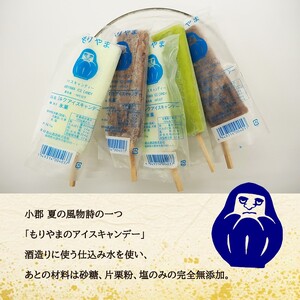 アイスキャンディー 20本 セット 詰め合わせ ミルク あずき チョコ 抹茶 4種 無添加 手作り アイス 氷菓 おやつ デザート スイーツ 軽食 アイスキャンディ 福岡 福岡県 小郡市