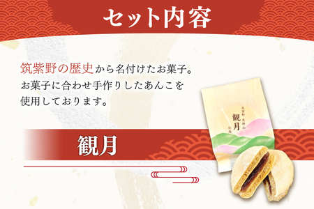 焼き菓子 7個 セット [御菓子司 筑紫野松庵 福岡県 筑紫野市 21760502]