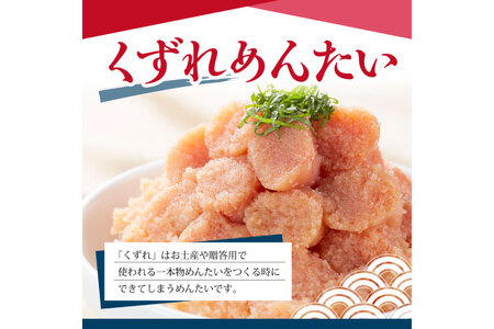 明太子 辛子明太子 辛子めんたい食べくらべセット 中辛400g マイルド400g 計800g [福さ屋 福岡県 筑紫野市 21760758]