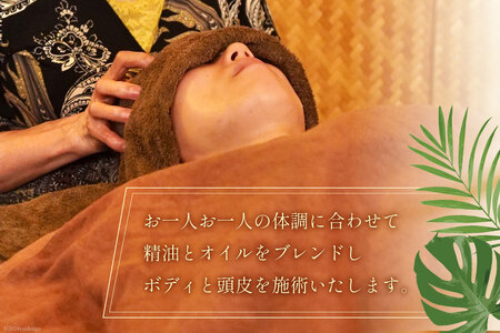 『月の庭スペシャル80分コース』 ボディマッサージ + 頭皮マッサージ 温泉施設使用付 [シャクティグループ 福岡県 筑紫野市 21760763]