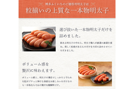 明太子 辛子明太子 270g 桶入り [博多ふくいち 福岡県 筑紫野市 21760802]