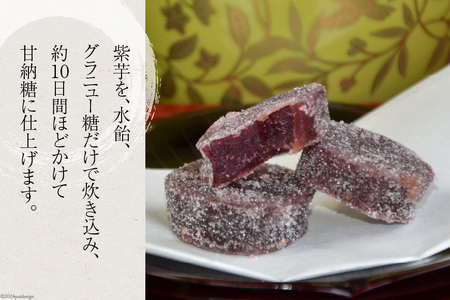 【先行受付】 和菓子 紫芋の甘納糖 6個 [菓子工房 小野農園 福岡県 筑紫野市 21760727]