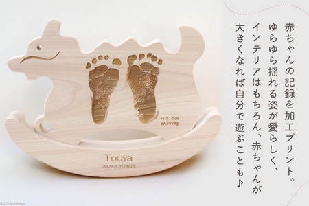 出産 祝い ゆらりめもり 辰年タイプ 手・足形記念木製置物 セミオーダー [トポスデザイン 福岡県 筑紫野市 21760834]