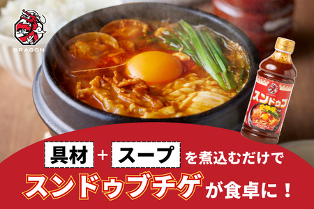 スンドゥブの素 DRAGON 600g ×3本 [チョイスジャパン 福岡県 筑紫野市 21760837]